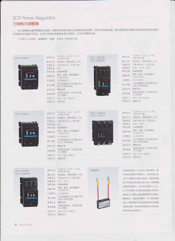 欣大(dà)--三相電(diàn)力調整器(qì) 001.jpg